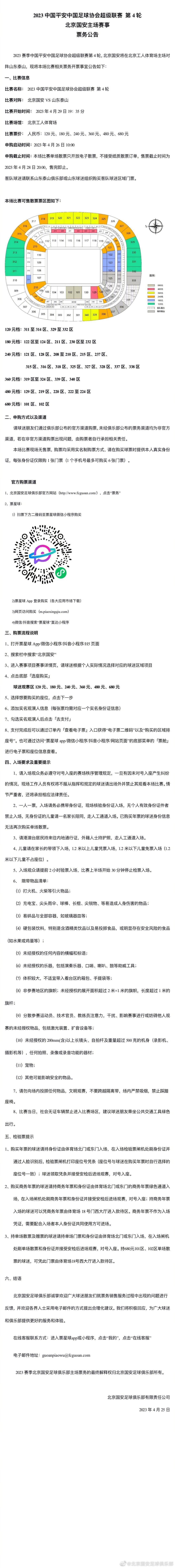 目前罗马俱乐部没有体育总监，转会工作主要由总经理平托负责。